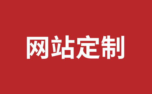 仙桃市网站建设,仙桃市外贸网站制作,仙桃市外贸网站建设,仙桃市网络公司,深圳龙岗网站建设公司之网络设计制作