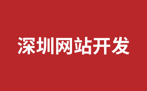 仙桃市网站建设,仙桃市外贸网站制作,仙桃市外贸网站建设,仙桃市网络公司,深圳响应式网站制作价格