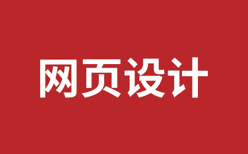 仙桃市网站建设,仙桃市外贸网站制作,仙桃市外贸网站建设,仙桃市网络公司,宝安响应式网站制作哪家好